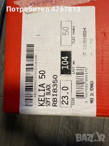 Ски чисто нови