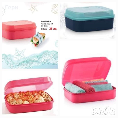 Tupperware  кутия бонбонета, снимка 5 - Кутии за храна - 36525589