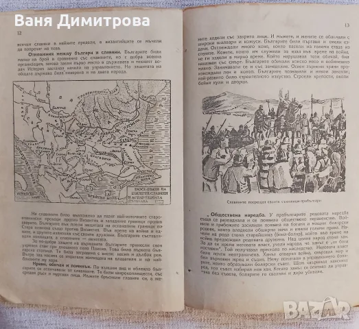 Стари книги 10€ за брой, снимка 10 - Други - 55741316