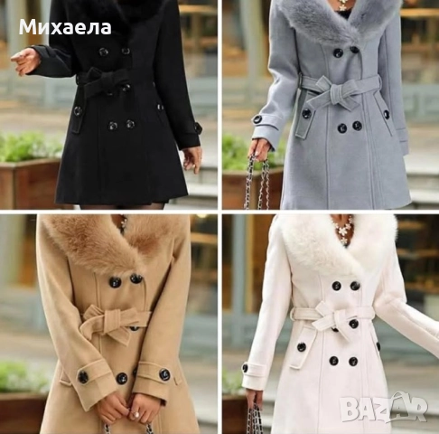 Дамско палто - няколко цвята - 95 лв.