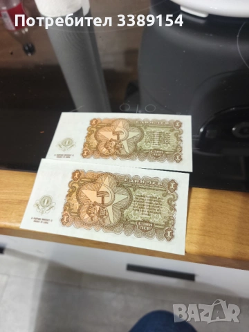 Български Банкноти не циркулирали, снимка 17 - Нумизматика и бонистика - 53168966