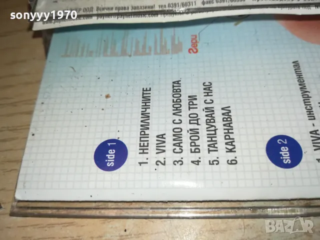 МАЛКИТЕ ПАНТЕРИ-ОРИГИНАЛНА КАСЕТА 0912241051, снимка 10 - Аудио касети - 48277772