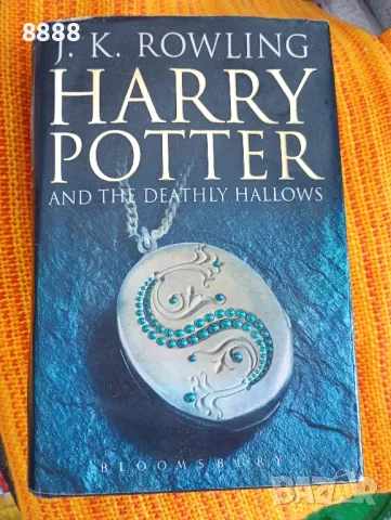 Хари Потър и Даровете на смъртта 