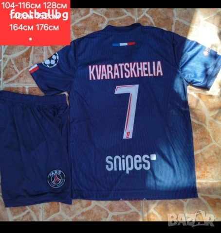 PSG ❤⚽️ детско юношески футболни екипи НОВО сезон 2025-26 година 