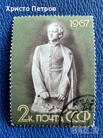 СССР 1967 - ЛЕНИН