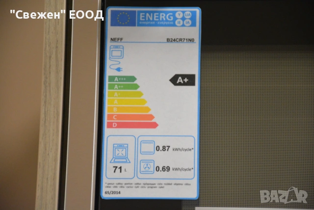 Фурна за вграждане Neff B24CR71N0 Пиролитично самопочистване, снимка 4 - Печки, фурни - 53813997