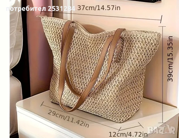 Нова дамска лятна чанта , плажна чанта, плетена чанта, снимка 12 - Чанти - 50753273
