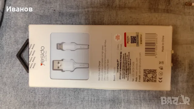зарядни и кабели за телефони, снимка 6 - USB кабели - 55931838