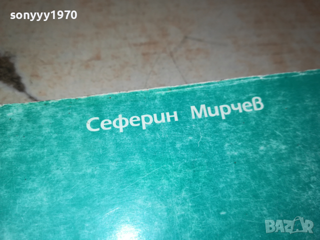 ЦИФРОВИ СИСТЕМИ 0103241654, снимка 6 - Специализирана литература - 44557705