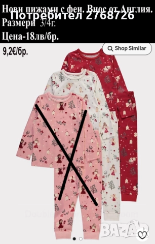 Нови  пижами за момИчета, внос от Англия, снимка 12 - Детски пижами - 43279709