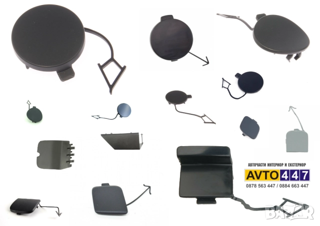 Капаче теглич кука в броня предна задна Vw Golf 2 3 5 6 7