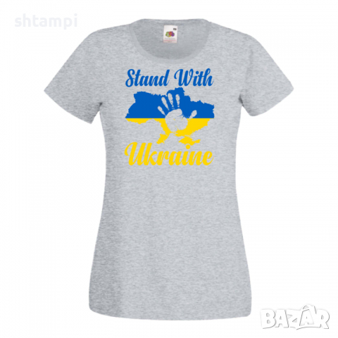 Дамска тениска STAND WITH UKRAINE против Войната, Украйна, снимка 3 - Тениски - 36114616