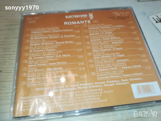 ROMANTE ORIGINAL CD 1010241549, снимка 11 - CD дискове - 47535751