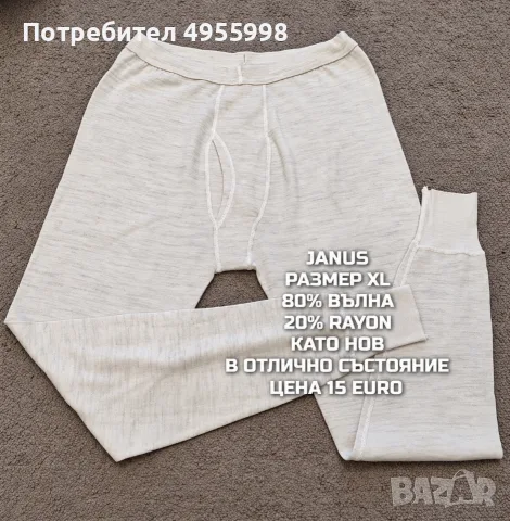 МЕРИНО ВЪЛНА ЗА МЪЖЕ В РАЗМЕР XL, 2XL , снимка 6 - Спортни дрехи, екипи - 56302623