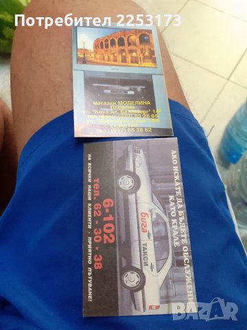 Стари рекламни календарчета от Пловдив, снимка 1