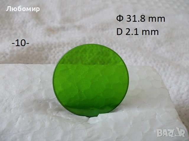 Филтри color Ф32 микроскоп - списък, снимка 7 - Медицинска апаратура - 51148570