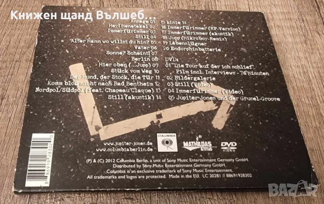 Компакт Дискове - Рок-Метъл: Jupiter Jones – Jupiter Jones - CD+DVD, снимка 2 - CD дискове - 48484789