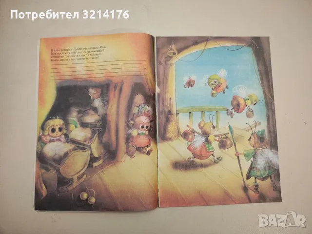 Тетрадка - приказка за 1. клас - Розалина Новачкова, Тодор Бояджиев, снимка 2 - Детски книжки - 48249238