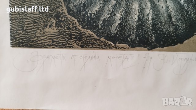 Картина, "Фрагменти от странни морета", худ. Ю. Йорданов, 1999 г, снимка 4 - Картини - 42391920
