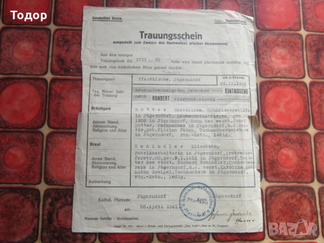 Стар немски документ 3 Райх 1944, снимка 3 - Колекции - 36114278