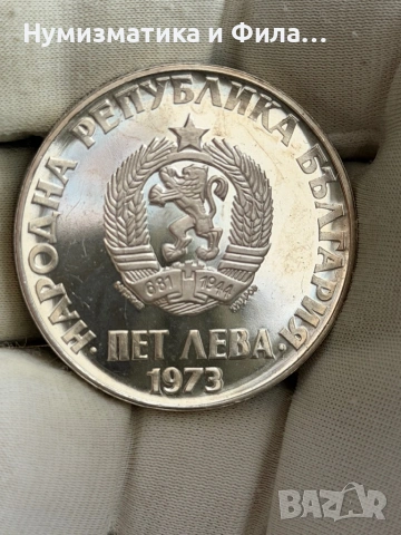 Сребърна юбилейна монета, снимка 2 - Нумизматика и бонистика - 53774177