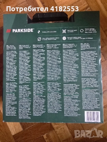 Акумулаторна бормашина Parkside, 20V, 1400 об/мин, 45Nm, снимка 2 - Бормашини - 51783326