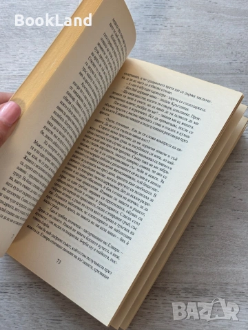 Книги по 3 евро за брой – Ева Луна, Вината в нашите звезди, Подсъзнанието може всичко, снимка 4 - Други - 53721859