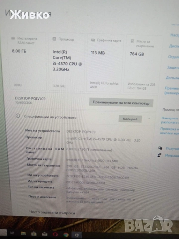 ThinkCentre m93p i5-4570/8GB RAM/320gb+500gb, снимка 9 - Работни компютри - 51753164