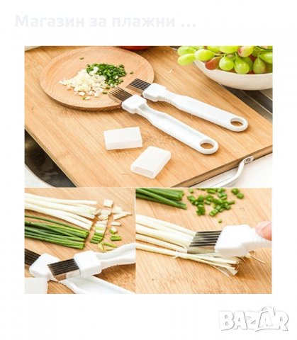 ДОМАКИНСКИ НОЖ ЗА РЯЗАНЕ НА ПРЕСЕН ЛУК И ПРАЗ - код 1859, снимка 6 - Аксесоари за кухня - 34240860