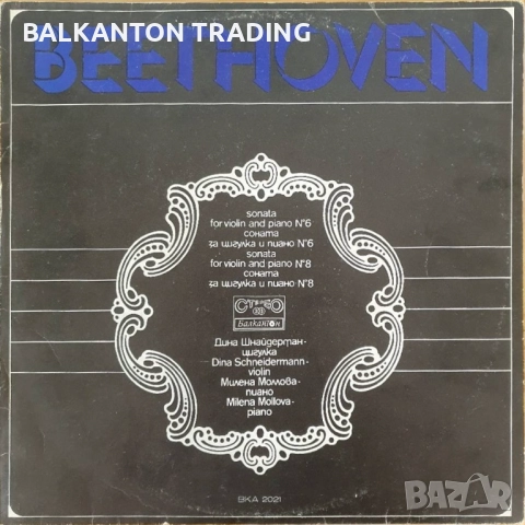 Комплект НОВИ ПЛОЧИ С КАМЕРНА МУЗИКА - Балкантон - на различни цени, снимка 7 - Грамофонни плочи - 32497849