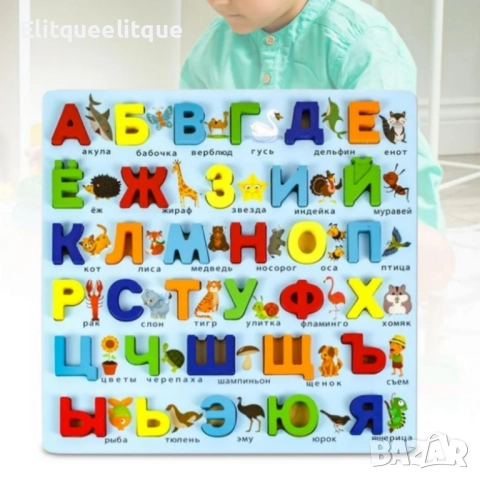Дървена образователна дъска с руска азбука и животни - 910311, снимка 6 - Образователни игри - 52200958