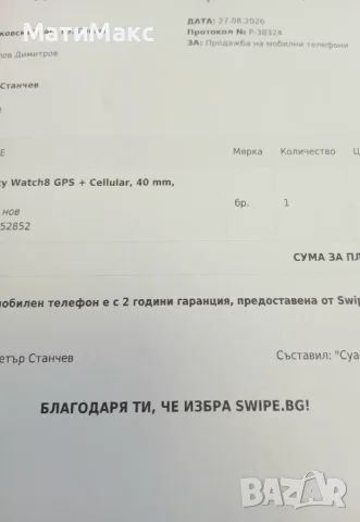 Samsung Galaxy Watch 8 LTE 2г. ГАРАНЦИЯ, снимка 8 - Смарт часовници - 55834371