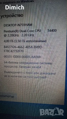 Лаптоп Fujitsu Esprimo V6555, снимка 4 - Лаптопи за дома - 47806760