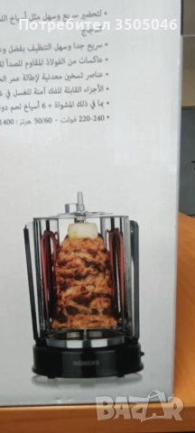 Вертикален мулти грил с двойна ротация HEINRICH'S, снимка 7 - Мултикукъри - 52318903