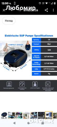 Електрическа въздушна помпа за SUP, цифрова регулируема LCD функция, с 6 дюзи

, снимка 10 - Водни спортове - 48152939