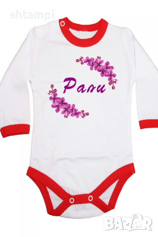 Бебешко боди Рали люляк Имен Ден,Празник Великден,Изненада,, снимка 9 - Бодита за бебе - 36452891