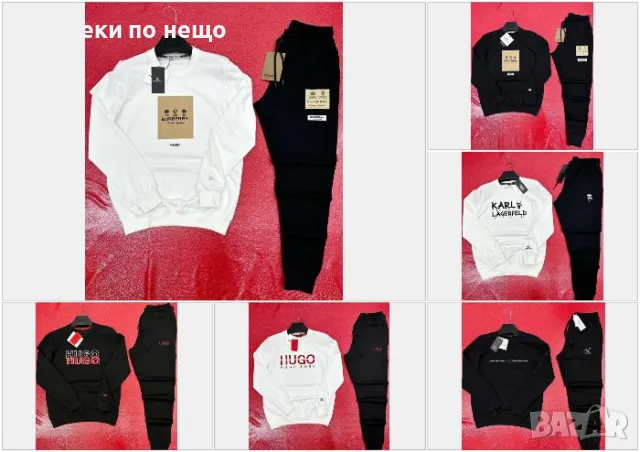 Мъжки спортен комплект Burberry🔝Karl Lagerfeld🔝Calvin Klein🔝Hugo Boss Код A54