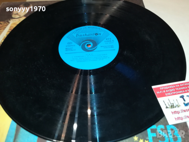 ПОРЪЧАНА-ФСБ-ПЛОЧА 0604222042, снимка 2 - Грамофонни плочи - 36369454