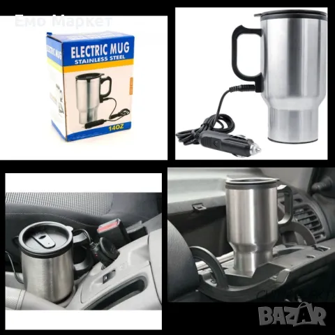 Електрическа чаша за кола с нагревател