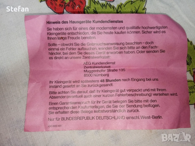 Mиксер АЕГ Турбомастър HM 103 състояние ново, снимка 9 - Миксери - 52564804