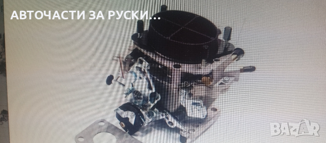 Карбуратор Таврия ,Заз,21081 нов, снимка 4 - Аларми и алармени системи - 44836257