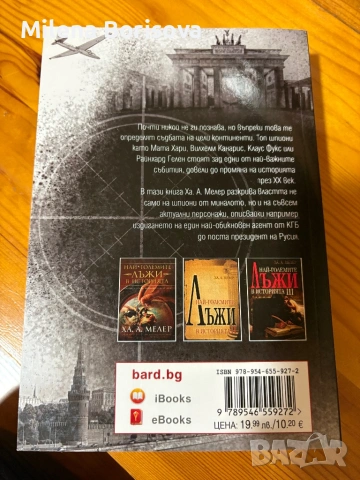 Книги, снимка 7 - Художествена литература - 53215426