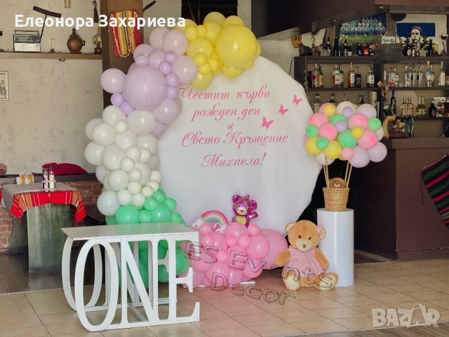 Арка с балони за всеки повод, снимка 8 - Други - 44287284