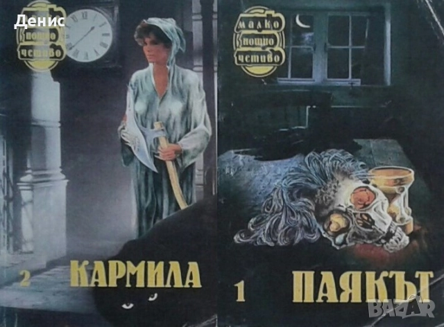 Автори на трилъри и криминални романи – 05:, снимка 4 - Художествена литература - 52954183