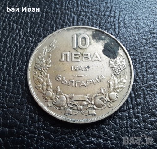 Стара монета 10 лева 1943 г. България - перфектен релеф,желязна!, снимка 11 - Нумизматика и бонистика - 42129307