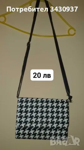 Малки и различни видове чанти, снимка 5 - Чанти - 49088036