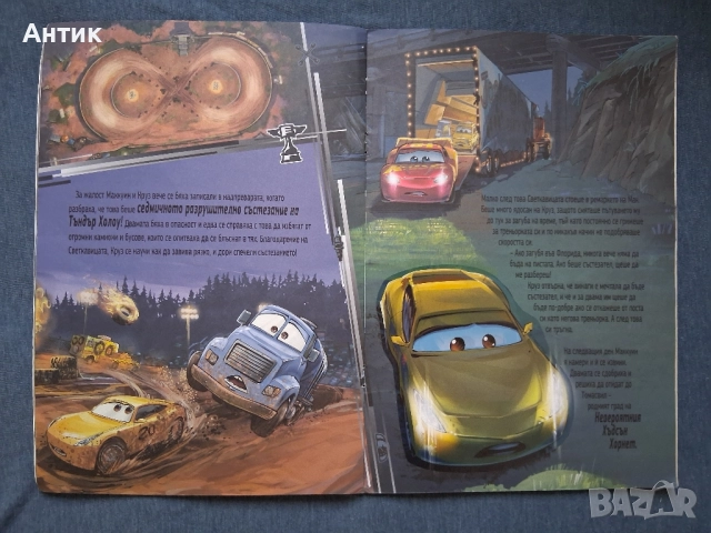 Видеокасета VHS и Книжка Егмонт КОЛИТЕ Disney Pixar , снимка 7 - Анимации - 52453460