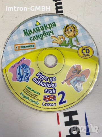 Курс по английски език - Калиакра 1- 5 ниво / к-т /, снимка 3 - CD дискове - 52385393