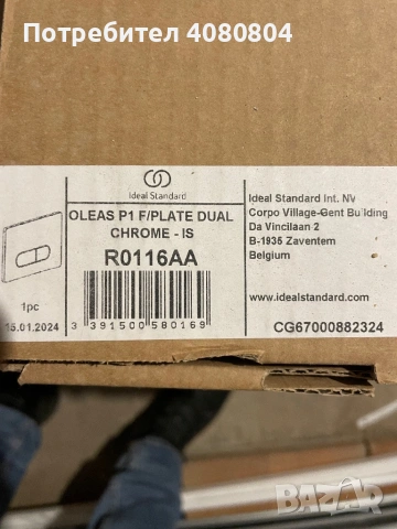 Структура за вграждане Ideal Standart R027767+ R0116AA, снимка 4 - ВИК - 53076373