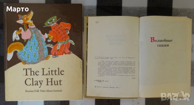 Разнообразие от книги само по 5 лв всяка, снимка 10 - Художествена литература - 42689705